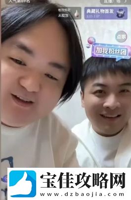 旭旭宝宝深夜连麦多名大主播