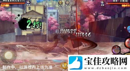 火影忍者手游红夜之刃技能攻略