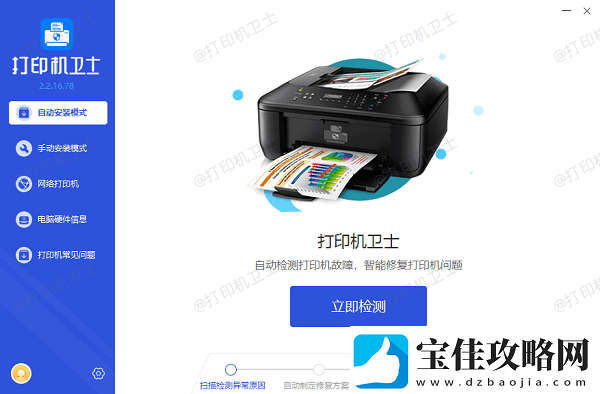 打印机连接不上电脑怎么解决