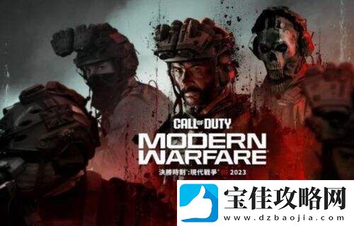 使命召唤20将于12月14日至18日推出多人模式免费试玩