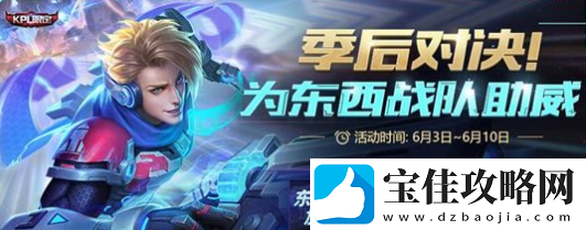 什么是王者荣耀战队徽章