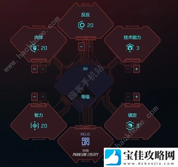 赛博朋克20772.0版本黑客流构筑攻略