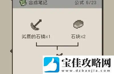 勇者计划一款2D像素风的Roguelike手游