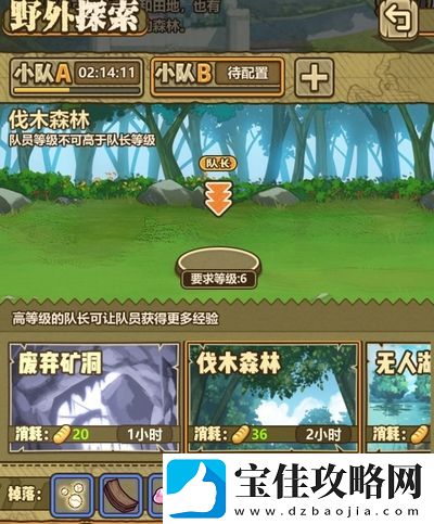 牧羊人之心野外探索攻略