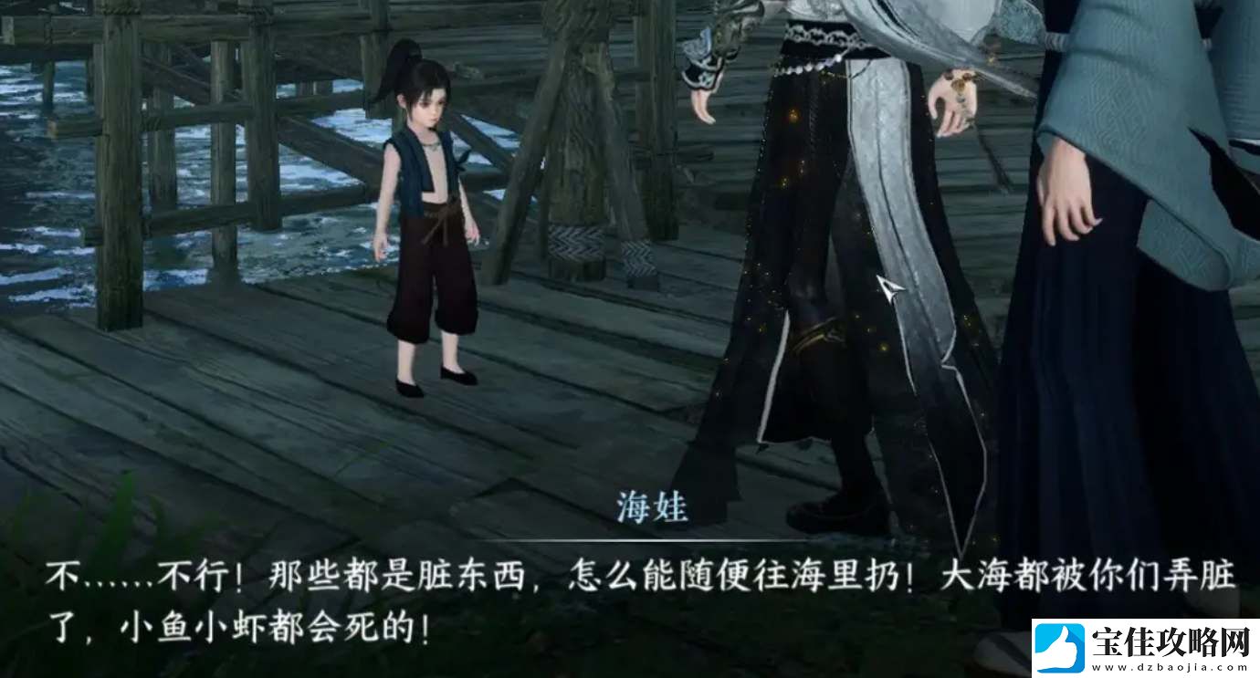 逆水寒手游沧海有泪奇遇怎么做