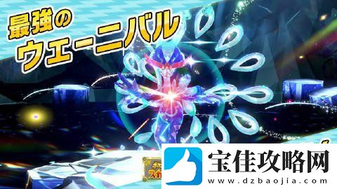 宝可梦:朱/紫新太晶团体战将出现最强狂欢浪舞鸭