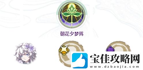 天地劫幽城再临朝花夕梦阵攻略一览