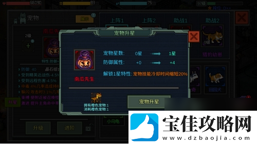 u200b像素危城新内容来袭酷萌宠物全面升级