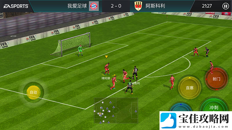 FIFA足球世界三大阵型推荐