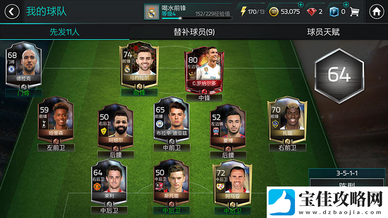 FIFA足球世界三大阵型推荐