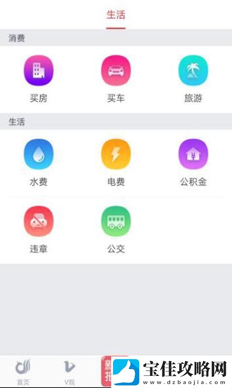 一起镇江app下载安装-一起镇江手机版下载v3.0.7