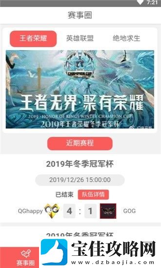 电竞站app下载安装-电竞站安卓版下载v1.0.0