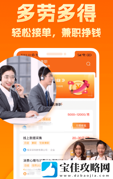 日结零工app有哪些