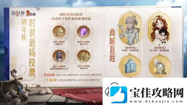 第五人格六周年剧情在哪触发六周年剧情解析