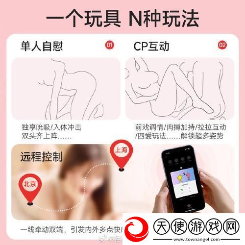 他戴上小玩具调到10档-网友：“这个创意真是太有趣了！”