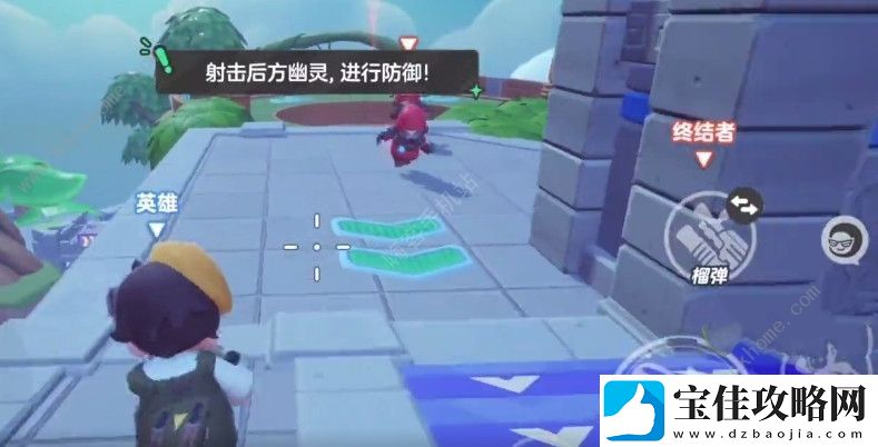 元梦之星生化模式攻略