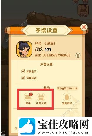 拔剑吧少年兑换码大全2023