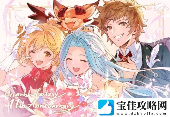 碧蓝幻想手游迎来运营11周年！杂志封面&贺图赏