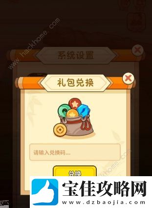 拔剑吧少年兑换码大全2023