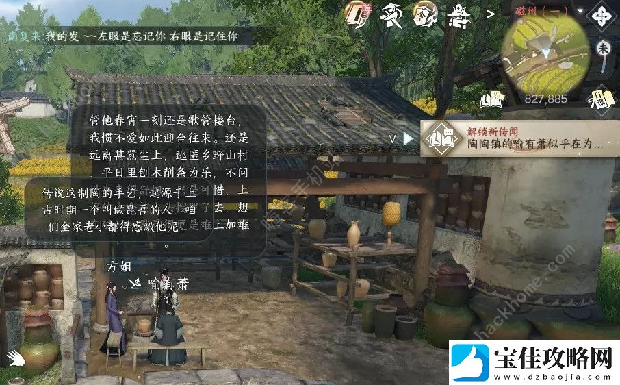 逆水寒手游安得广厦2023任务怎么做