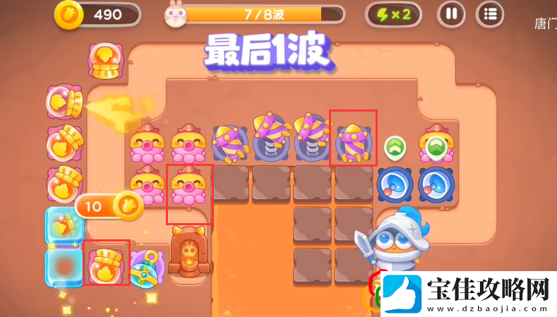 保卫萝卜4饿龙传说第8关怎么玩