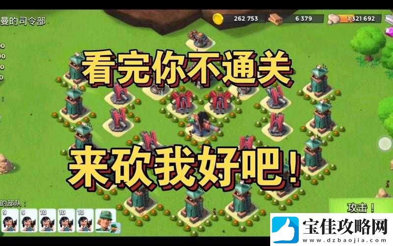 海岛奇兵35级哈默曼BOSS高效打法攻略-策略布局与强力兵种组合