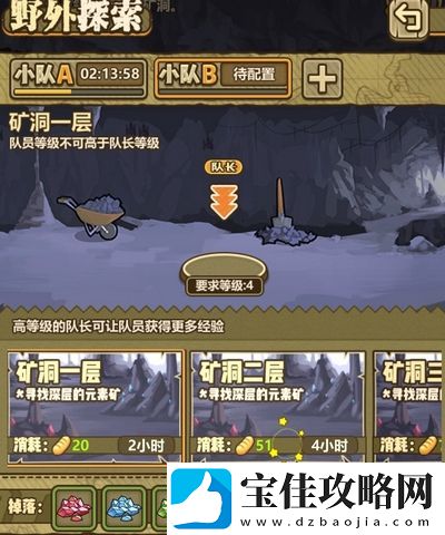 牧羊人之心野外探索攻略