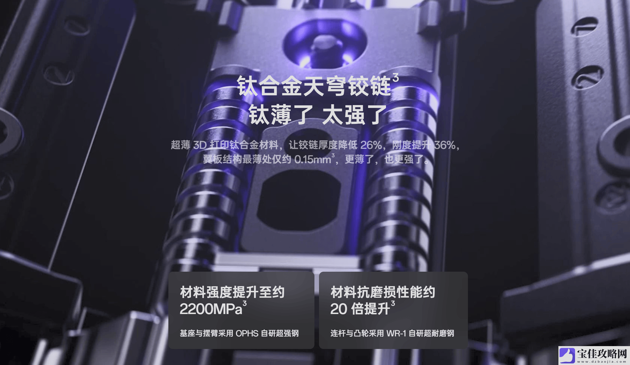 3D打印中框来袭手机轻薄化革命真要来了
