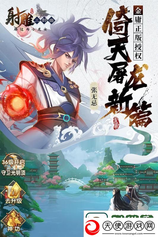 射雕三部曲怎么快速提升战力