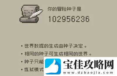 勇者计划一款2D像素风的Roguelike手游