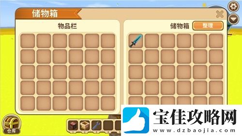 迷你世界漏斗隐藏宝箱怎么制作