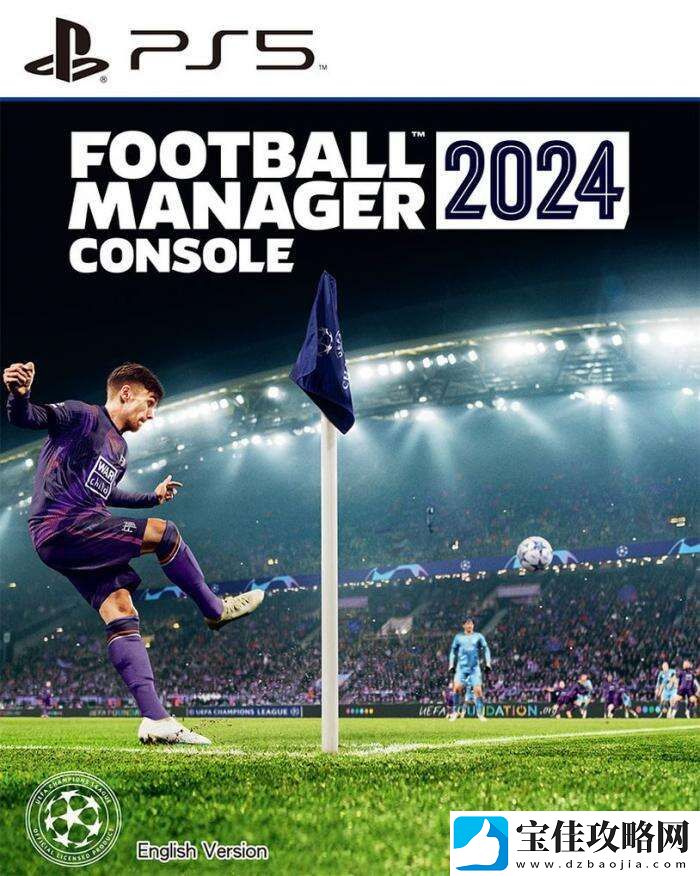 足球经理2024PS5实体版已正式发售