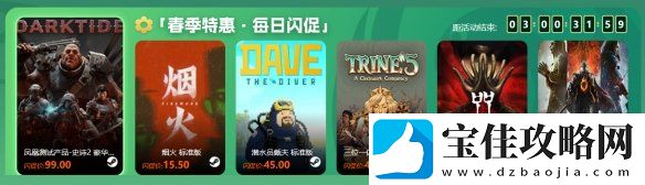 凤凰游戏春季特惠