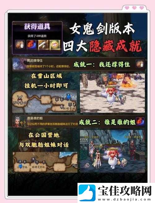 如何在天涯明月刀手游中夜探皇宫-解锁全成就秘籍-高手进阶疑问解答