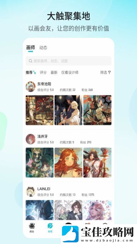 画加约稿平台app官方版官方正版-画加约稿平台app官方版安卓下载