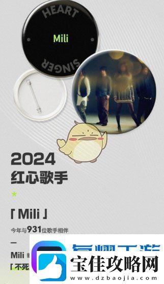 QQ音乐2024年度听歌报告查看方法一览
