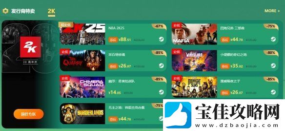 凤凰游戏春季特惠