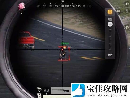 荒野行动八倍镜怎么测距