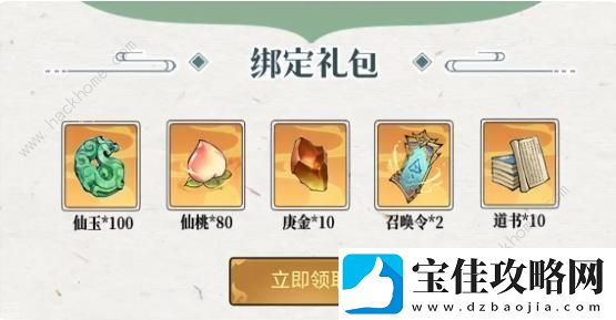 寻道大千桃园宝地奖励怎么得
