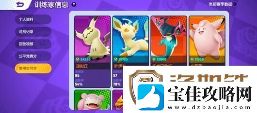 宝可梦大集结象牙猪技能强度分析