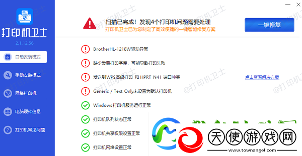 打印机共享提示0x0000011b错误解决方法推荐