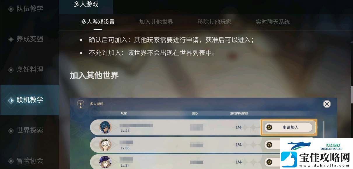 原神为什么不能进入好友世界