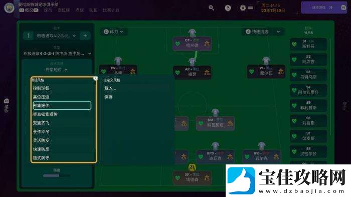 足球经理2024PS5实体版已正式发售