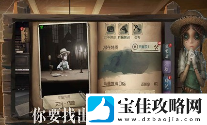 第五人格军工厂密码机位置在哪