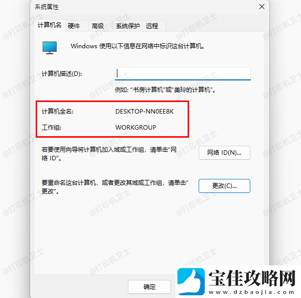win10共享打印机需要权限与络凭证的解决方法