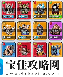 百炼英雄巅峰竞技场怎么搭配英雄阵容