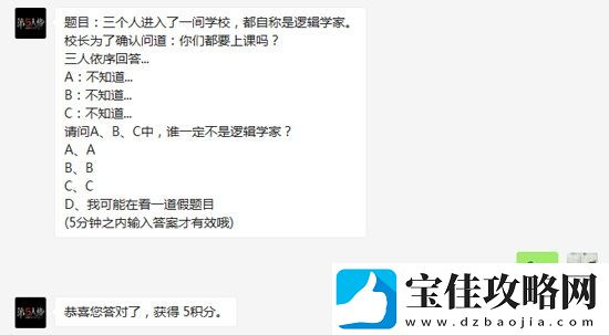 第五人格5月22日每日一题答案