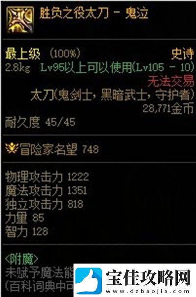 DNF胜负之役武器怎么获得