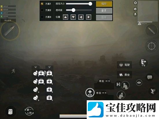 绝地求生刺激战场按键怎么设置