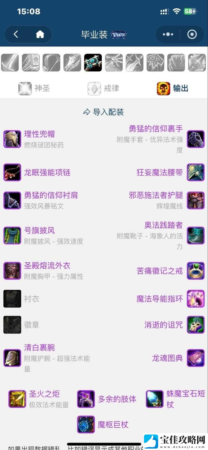 魔兽世界8.0版本深度解析-毁灭术士的输出循环、技能天赋及高效输出手法指南